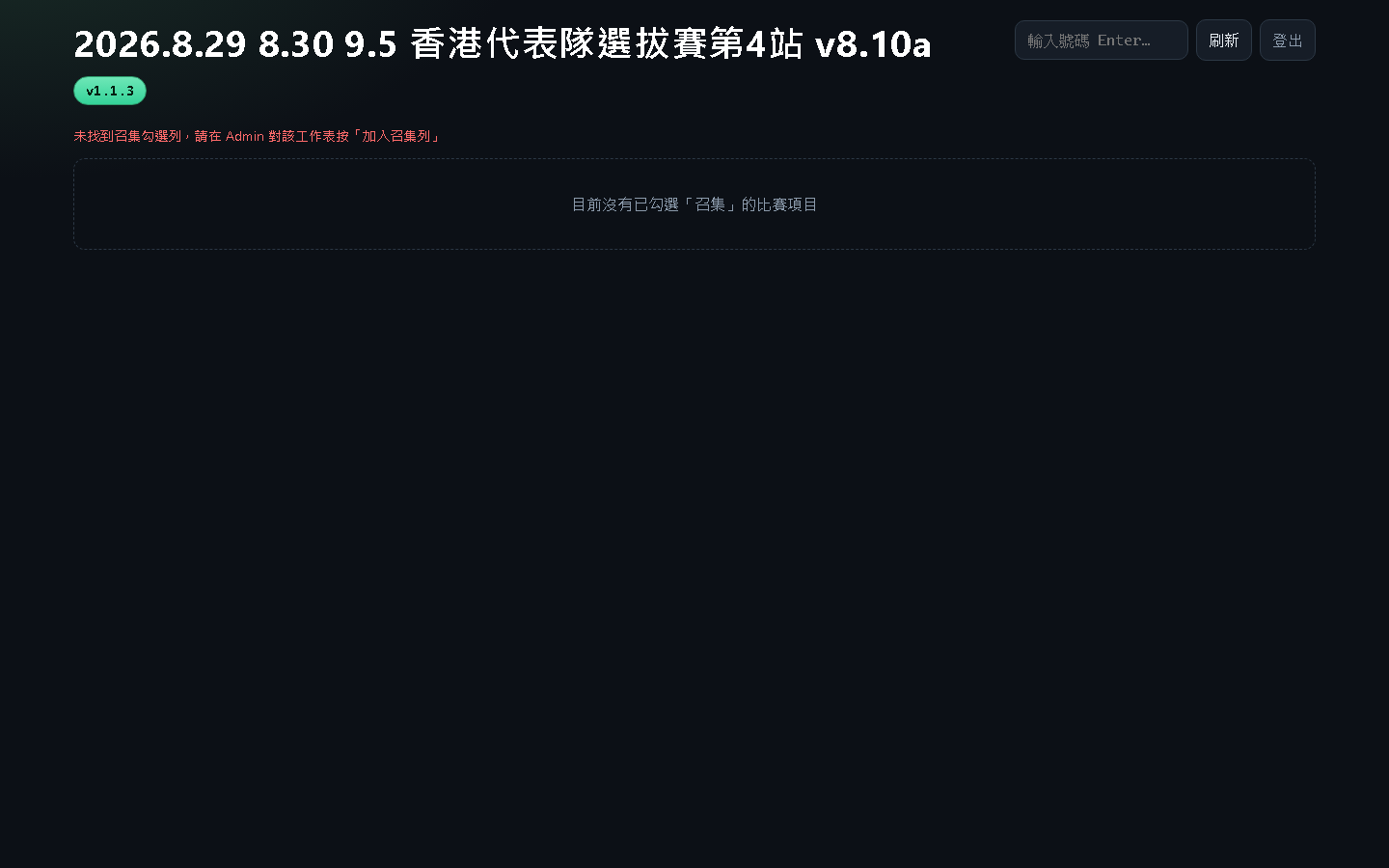 召集頁